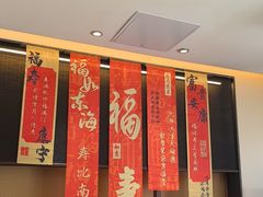 -一宽宽宴(白浮泉路店)