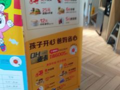 -麦当劳(塔园路店)