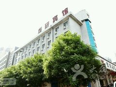 -西安煤研宾馆(万达广场李家村地铁站店)