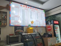 -肖妈妈手擀面(武夷店)