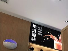 -蔡澜点心(三里屯T+MALL店)