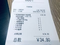 -吉野家(上地三街店)