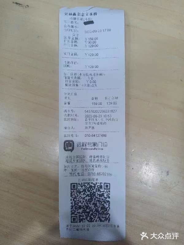 宠福鑫动物医院(立水桥分院)图片