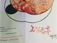 -沪上名羊天下•烤羊腿•东北烧烤•小龙虾(浦东直营总店)