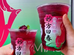 -炖物24章·顺时轻养茶(黄龙店)