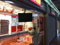 门面-绝味鸭脖(赤峰路地铁站店)