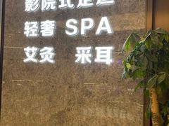-大桶大足浴(山钢和润荟店)
