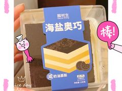 -糕材生•糕点•生日蛋糕(钟楼街店)