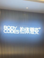 -深圳米兰柏羽医疗美容医院