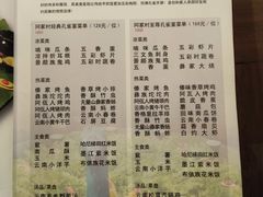 菜单-遇见阿家村云南菜(魏公村店)