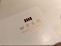 -四季民福烤鸭店(望京南湖东园店)