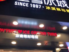 门面-蜜雪冰城(南关正街店)