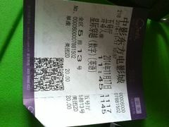 android_upload_pic-中影国际影城(芜湖镜湖联盛店)