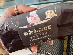 75布朗尼-西村叔叔的店·面包·甜品·蛋糕(清河万象汇店)
