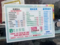 -小胖老味刨冰