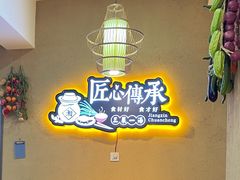 -衡州府三菜一汤(长沙大道店)