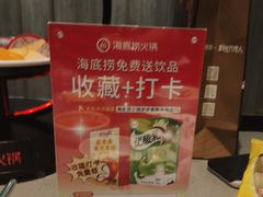 -海底捞火锅(步步高新天地店)