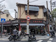 -河南拉面(肇周路店)