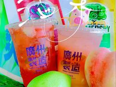-茶救星球·蔬果茶(福田水围店)