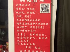 大堂-新疆狼爷烤肉(宋庄店)