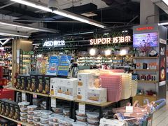 -世纪联华(杭州新塘路店)