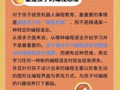 -能力风暴机器人编程中心