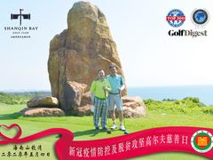 -中信山钦湾高尔夫俱乐部