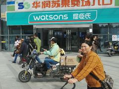 -华润苏果(晓庄国际商业广场店)