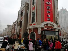 -老杨家熟食店