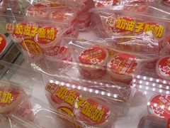 -味多美蛋糕(金顶街店)