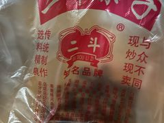 -二斗栗子(黄河道店)