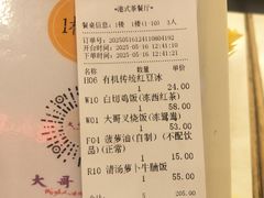 -大哥餐厅(西城花园店)