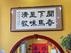 -闻香阁·清真(光荣道店)
