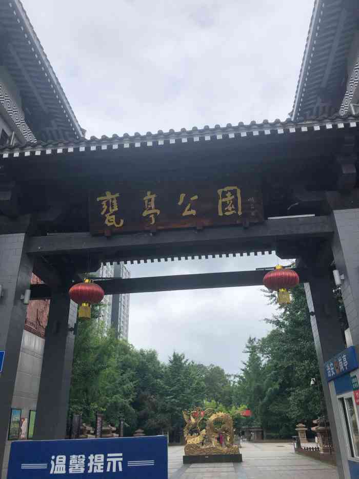 瓮亭公园图片