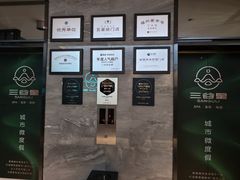 -三谷里·生态水疗空间(五一店)