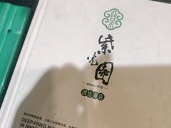 -紫光园·烤鸭·北京菜(团结湖店)