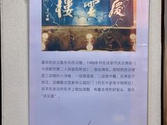 -庆蓉云·庆云面(双林店)