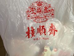 -芦庄子桂顺斋(和平路总店)