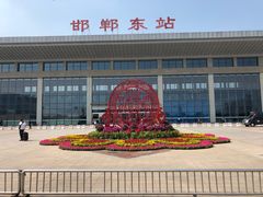 门面-邯郸东站