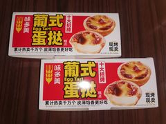 -味多美蛋糕(朝新嘉园店)