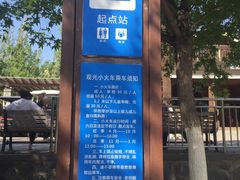 -永定河休闲森林公园