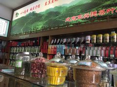 -正兴德(牛街店)