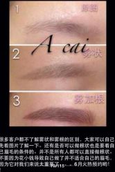 iphone_upload_pic-尚玲纹绣纹眉特价店