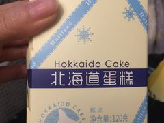 -好利来(鲁谷店)