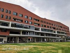 -上海市静安区教育学院附属学校(江宁校区)