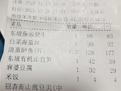 -眉州东坡(民族园店)