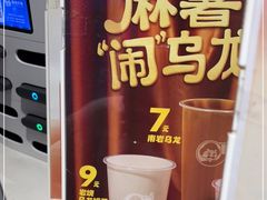 -益禾堂(亭江店)