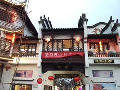 -屯溪老街