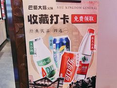 -巴蜀大将火锅(春熙店)