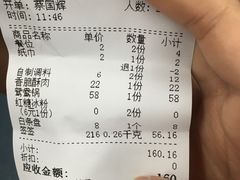 账单-钢管厂五区小郡肝串串香(车公庙店)